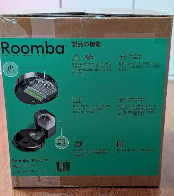 【新品】Roomba Max 705 自動排出機能付きロボット掃除機
