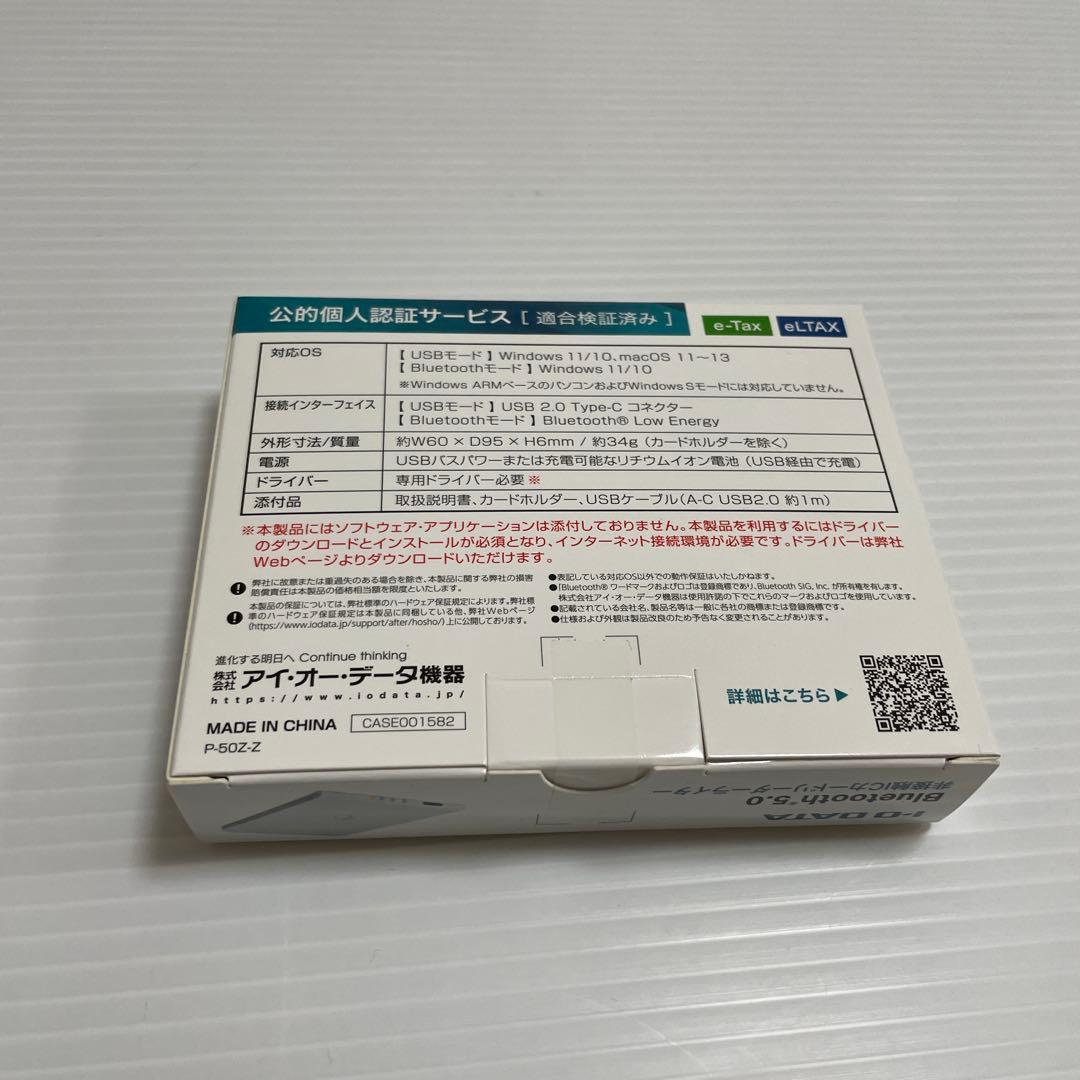 IODATA Iカードリーダー タッチBluetooth対応 マイナンバーカード