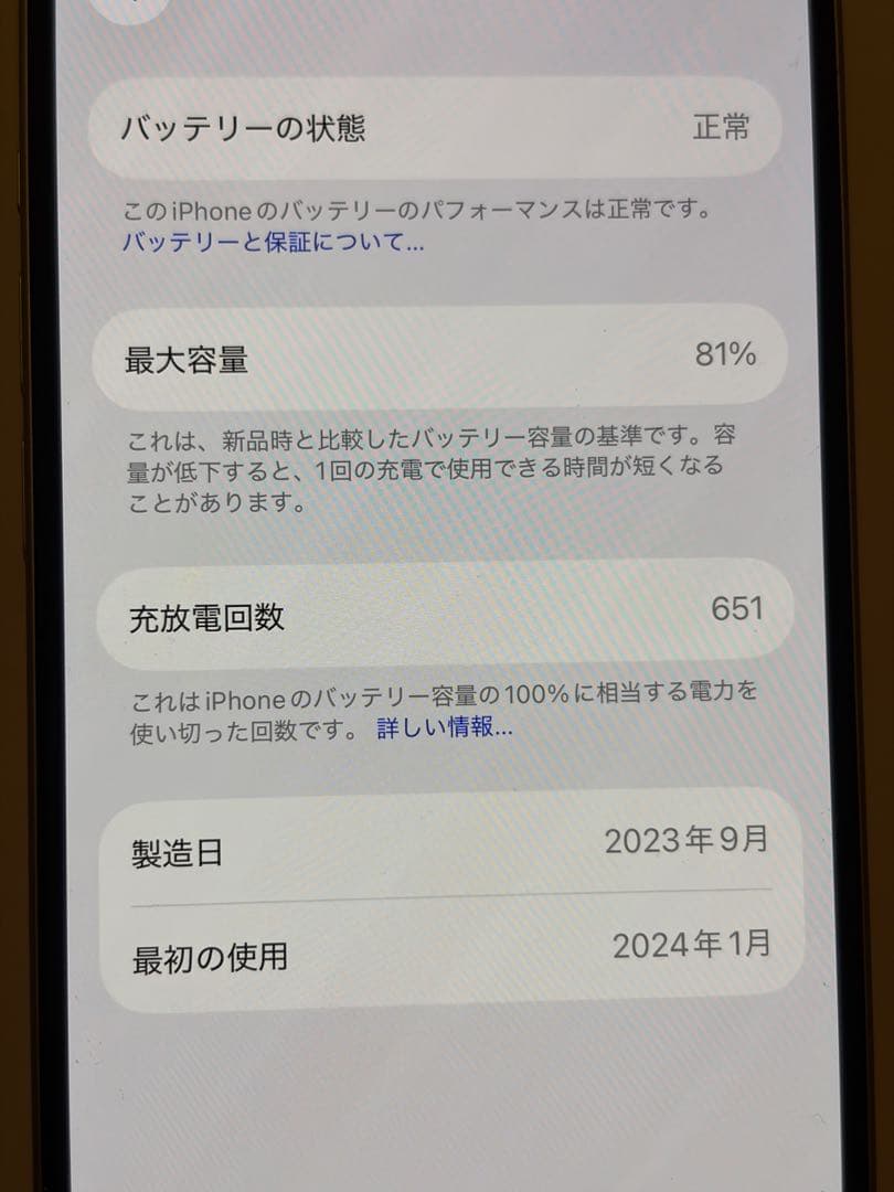 最終価格！【良品】iPhone15 128GB グリーン