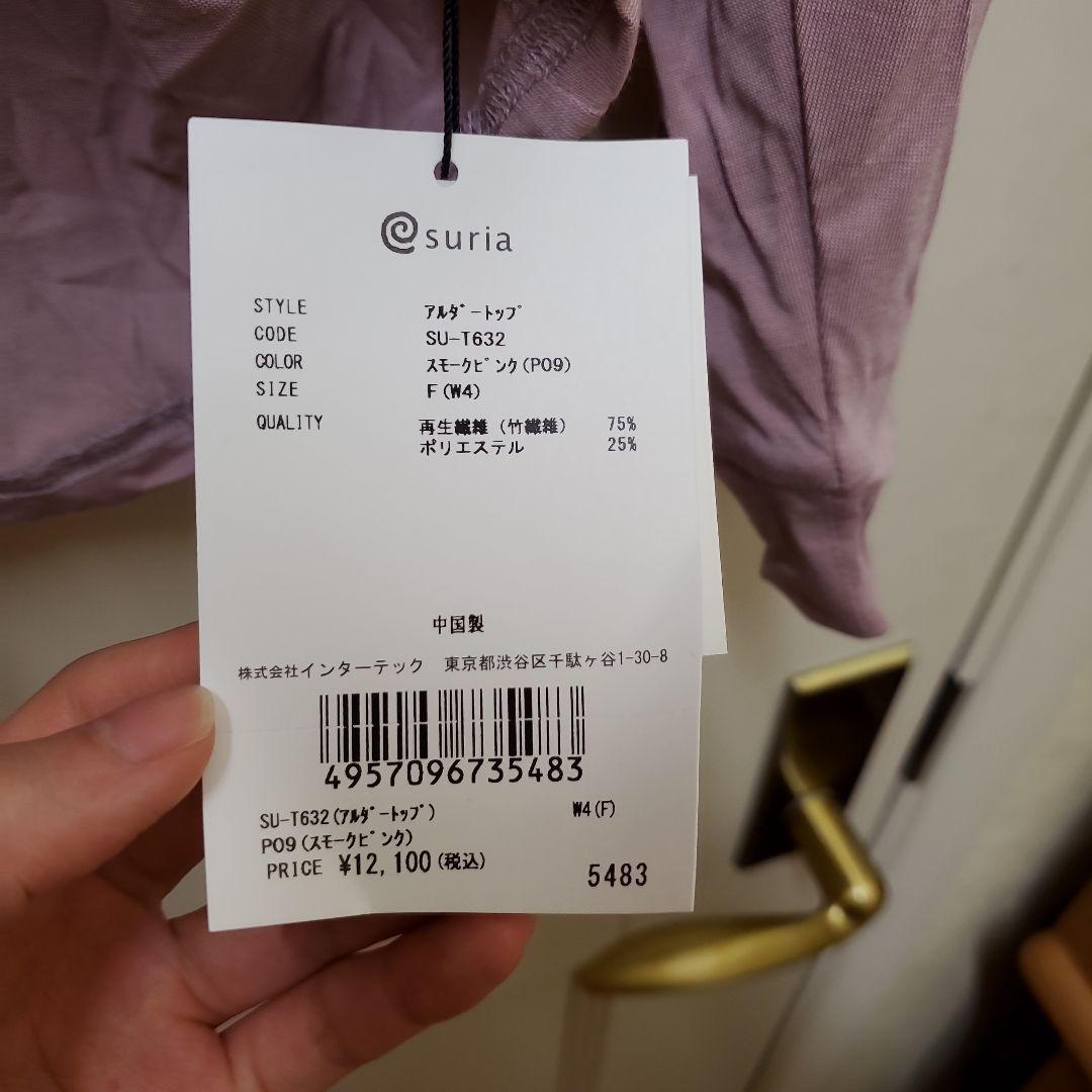 suria スモーキーピンク ヨガトップ Fサイズ
