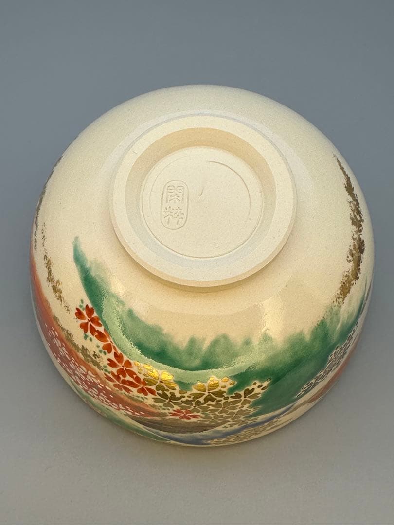 茶道具　茶碗　南口閑粋　吉野山