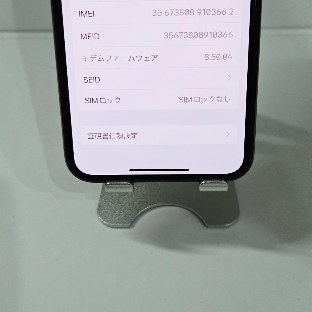 01 iPhoneX スペースグレイ SIMフリー バッテリー86%