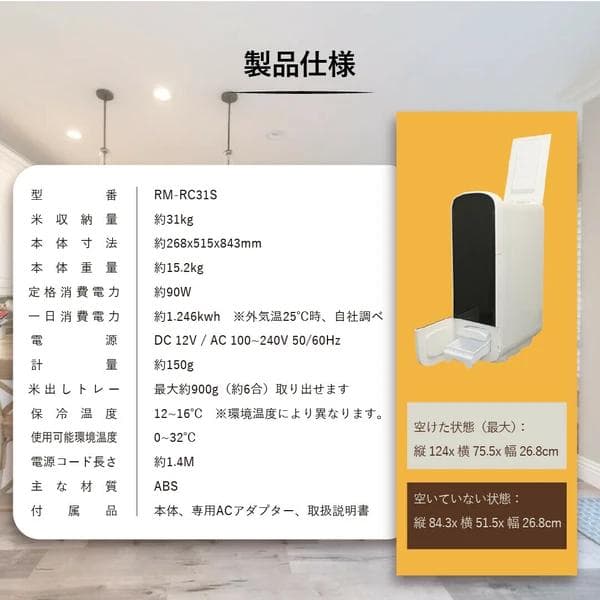 保冷米びつ ライスクーラー 31kgお米の保存に最適な15℃で庫内をキープ