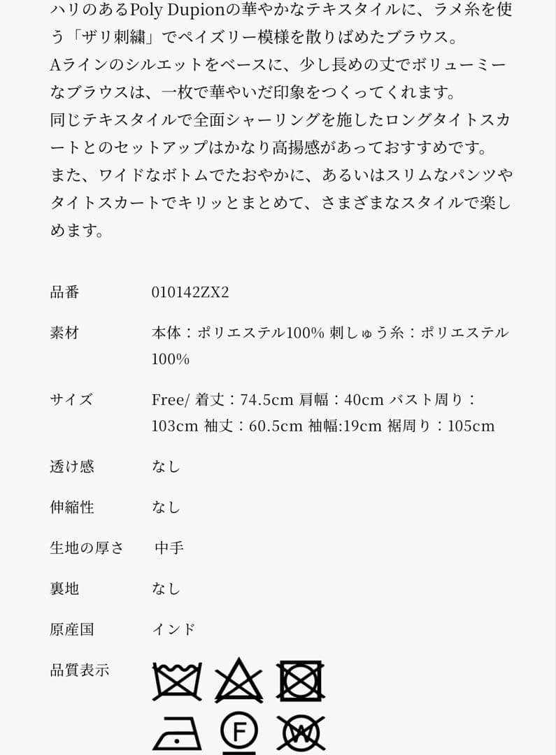 ヌキテパ Poly Dupion Zari Embroidery Blouse