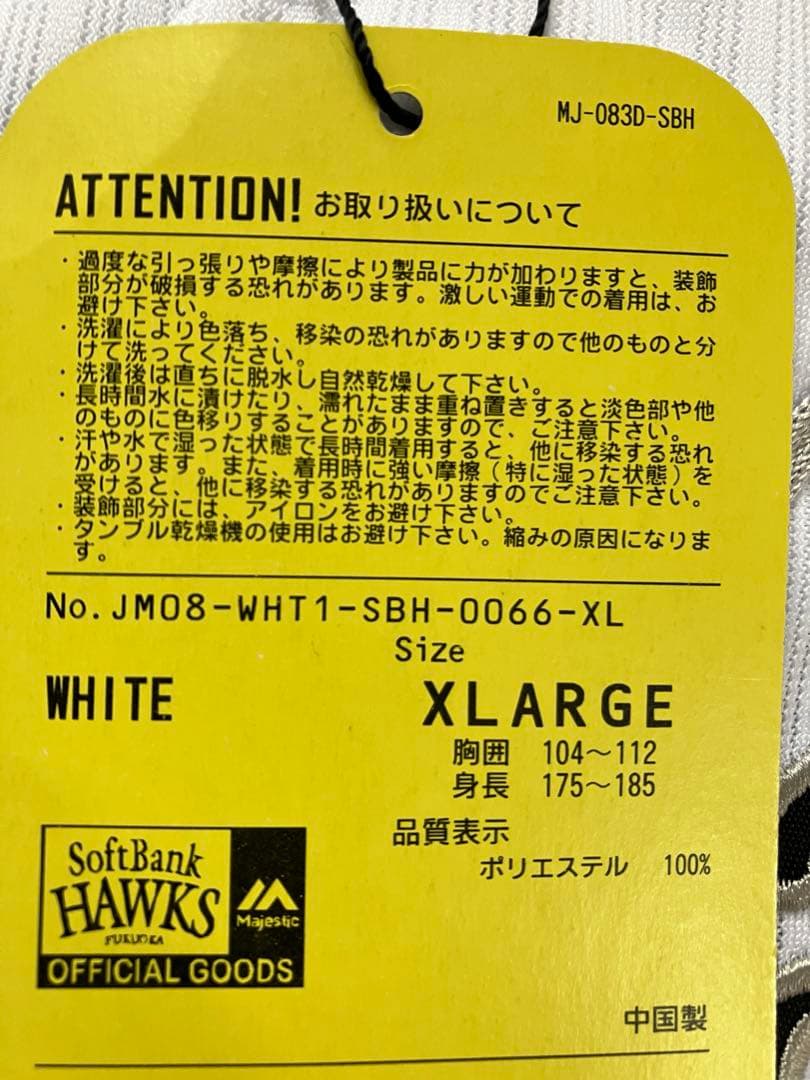 ソフトバンクホークスレプリカユニフォーム　栗原選手旧背番号XL