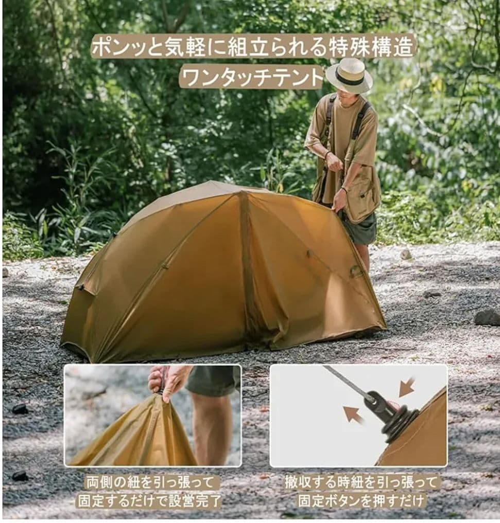 ネイチャーハイク　ワンタッチテント　耐水圧2000ミリ　コット