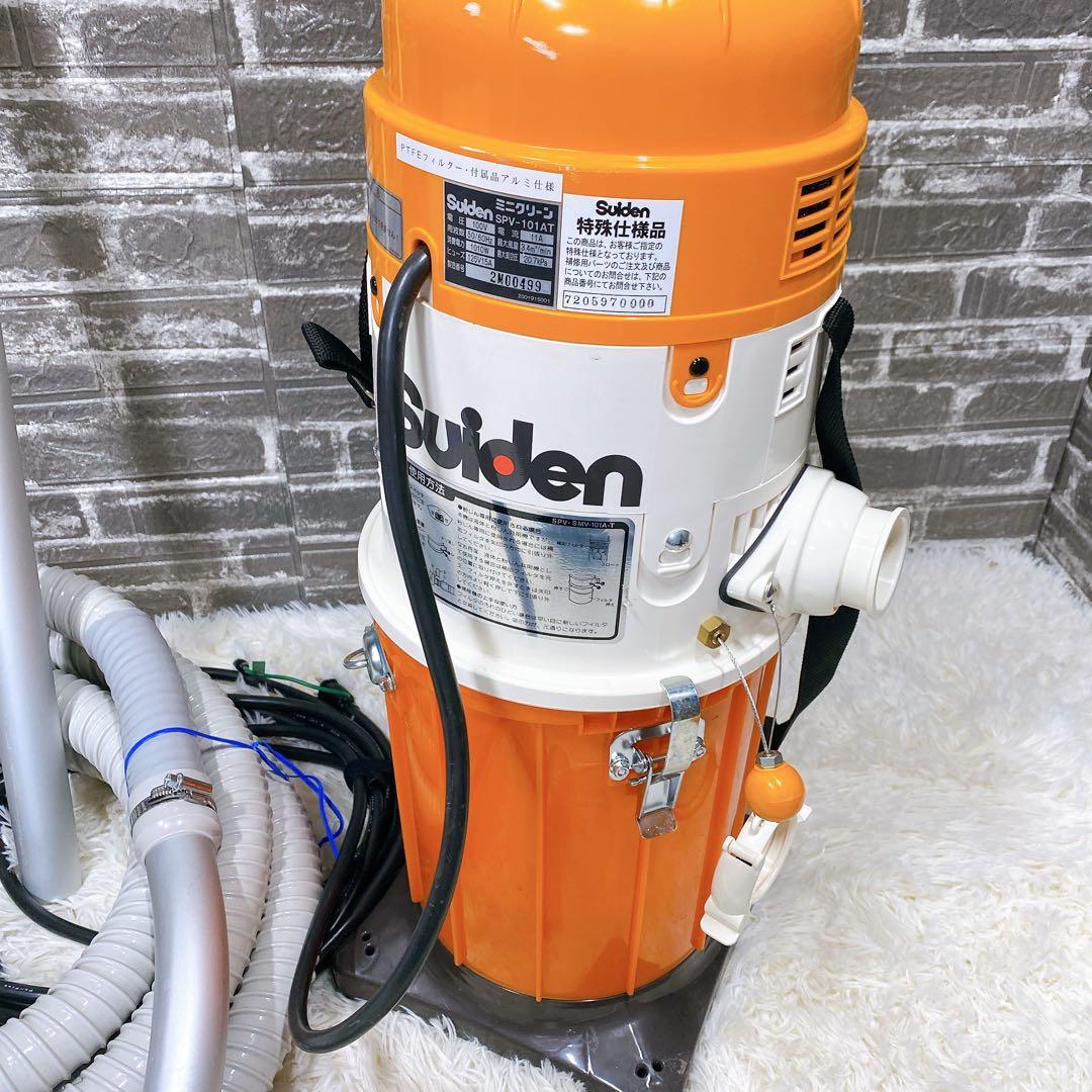 動作良好スイデン 万能型ミニクリーン SPV-101AT 掃除機