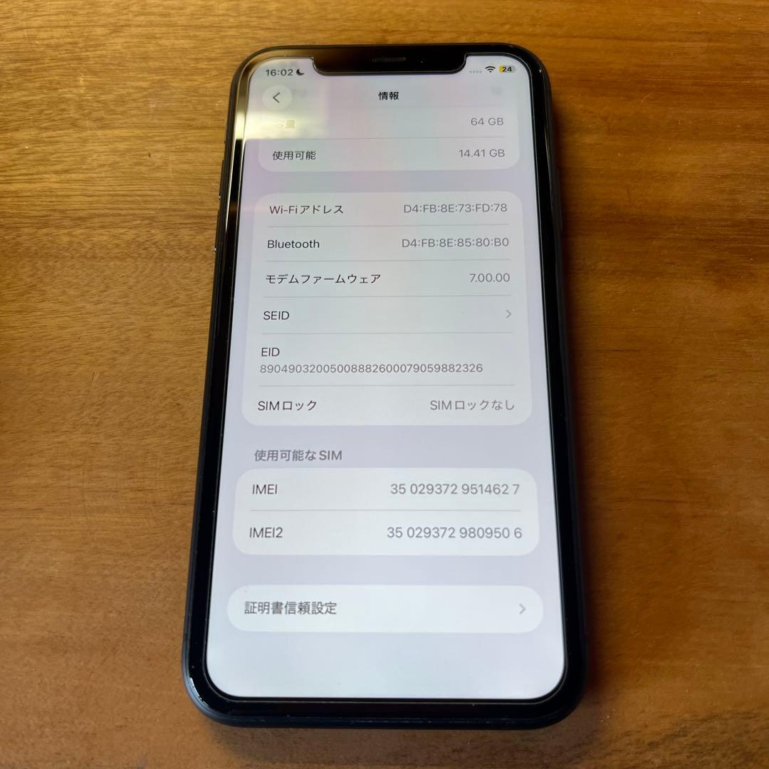 【極美品】Apple iPhone 11 64GB