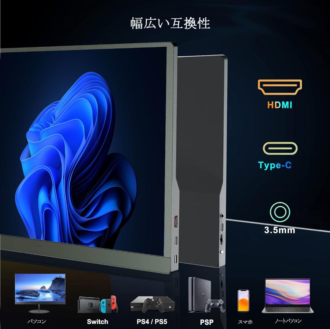 15.6インチ バイルモニター 非光沢IPS液晶 軽量 有機EL OLED