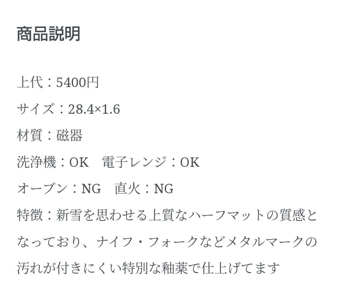 HIBINO ストーンリッチ ホワイト４枚