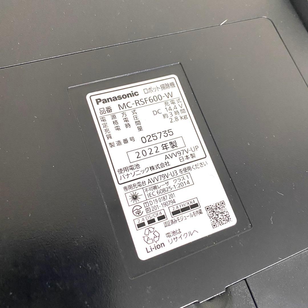 Panasonic ロボット掃除機　RULO MC-RSF600-W