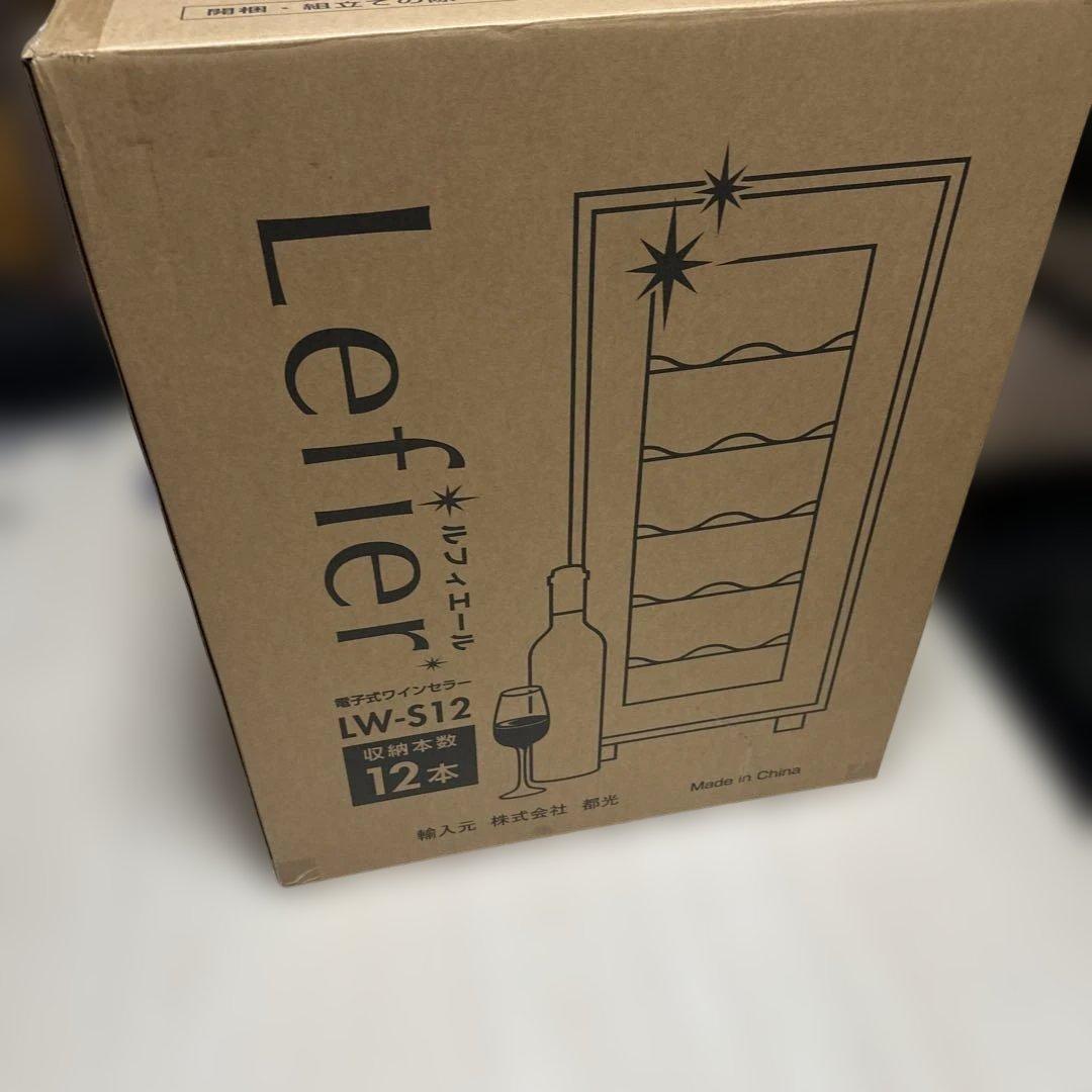 L'atelier ワインセラー LW-Ｓ12