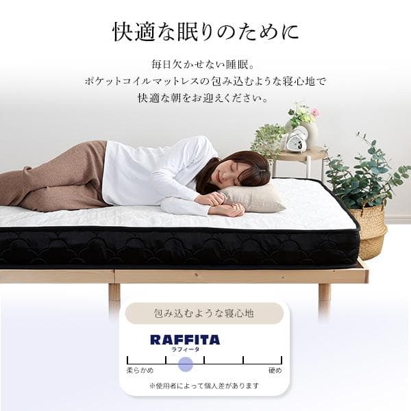 ポケットコイルマットレス(ダブル)