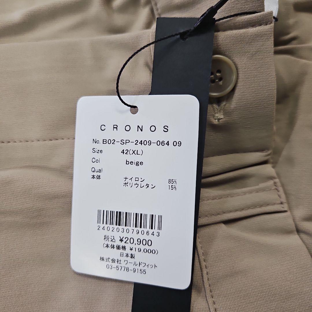 CRONOS ベージュ スリムフィットスーツとマスク