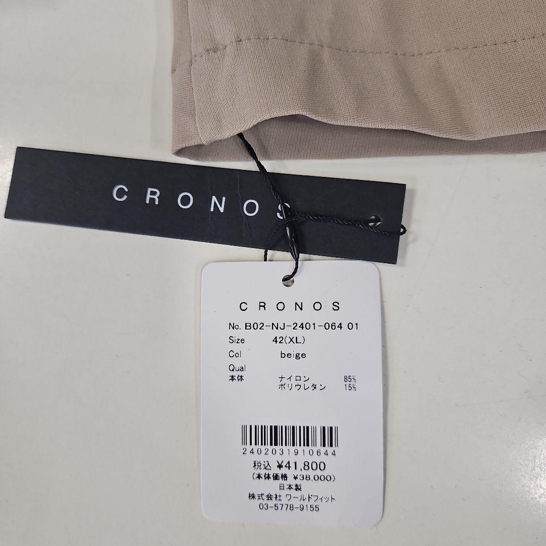 CRONOS ベージュ スリムフィットスーツとマスク