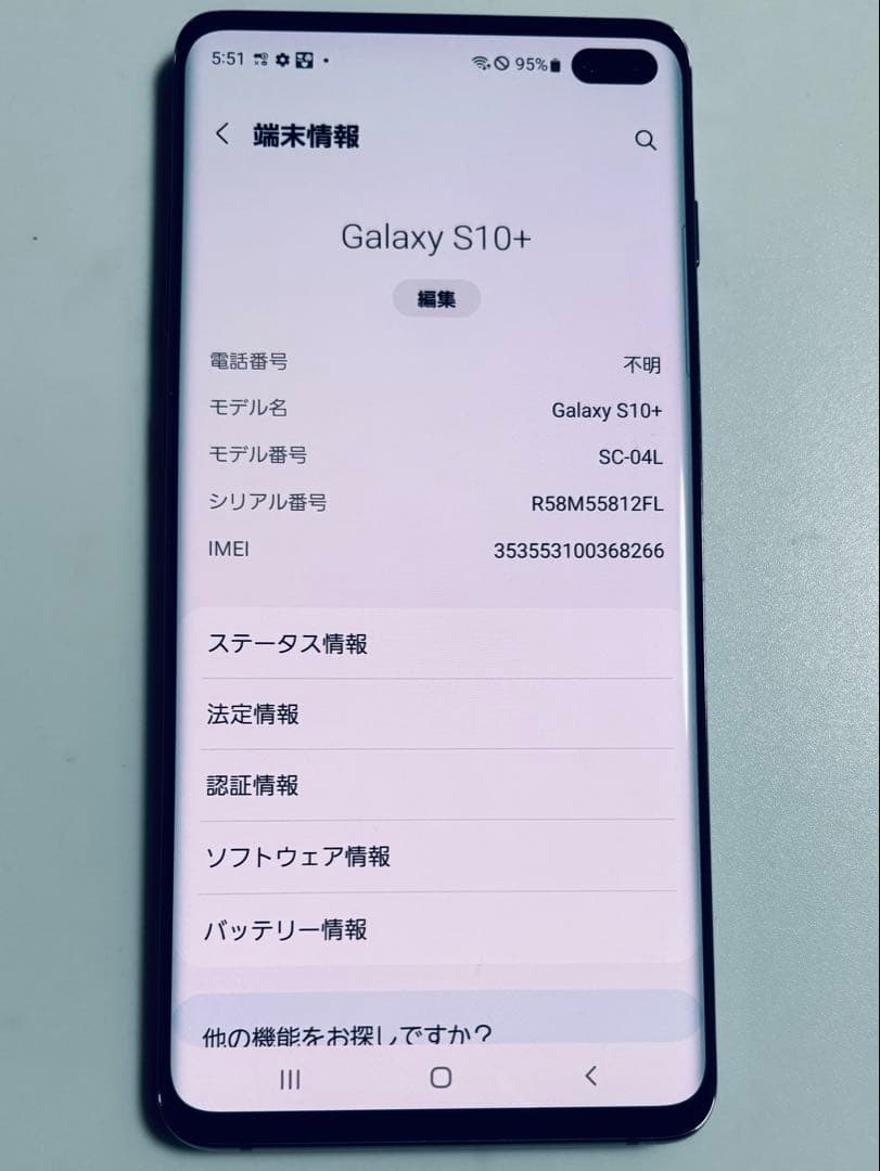 128G SC-04L Galaxy S10+ docomo SIMフリー