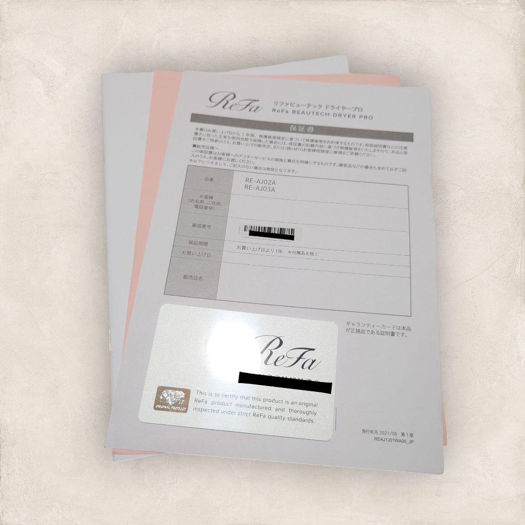 【特別価格】ReFa ビューテックドライヤープロ ブラック RE-AJ03A