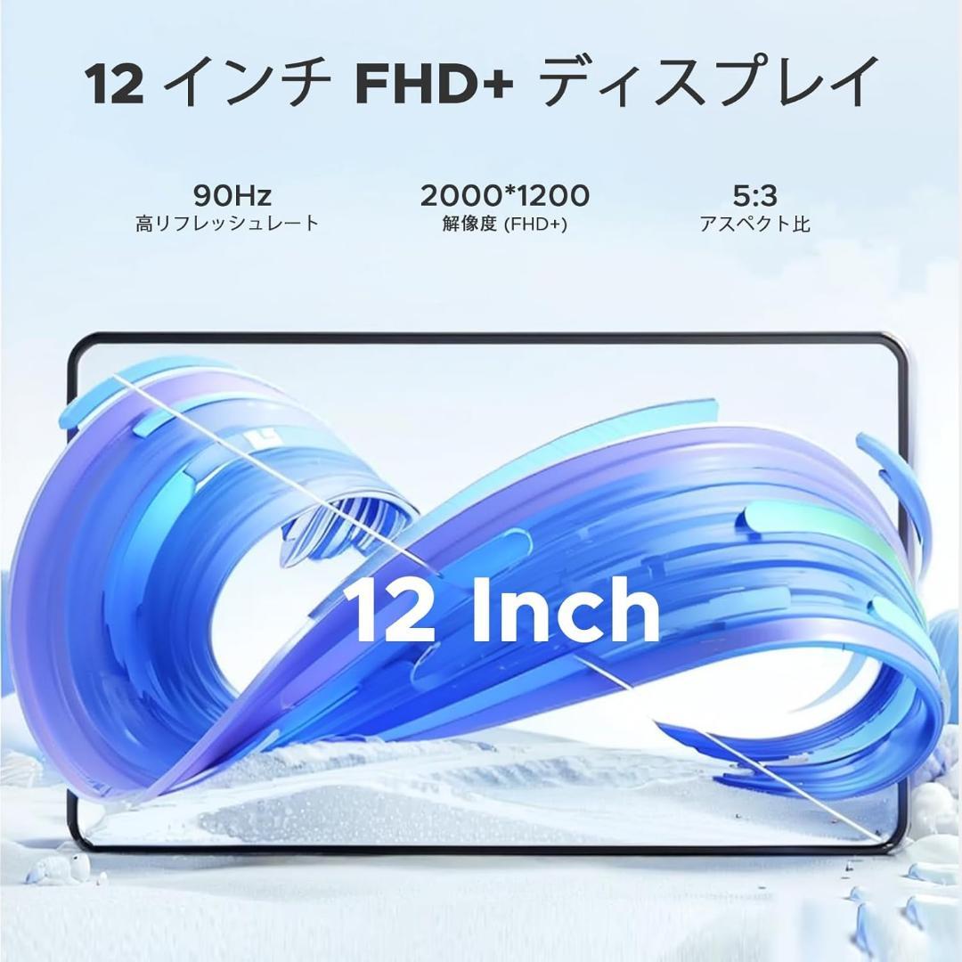12インチ Android 15 タブレット 20GB+256GB+2TB拡張