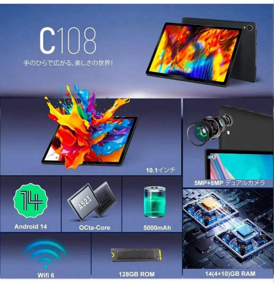 C108 Androidタブレット 10.1インチ 14GB RAM 128GB