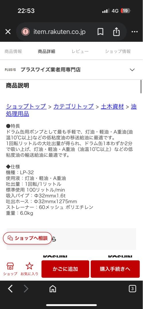 手動ドラムポンプ LP-32 吐出ホース32mm径×1275mm 1回転/1L