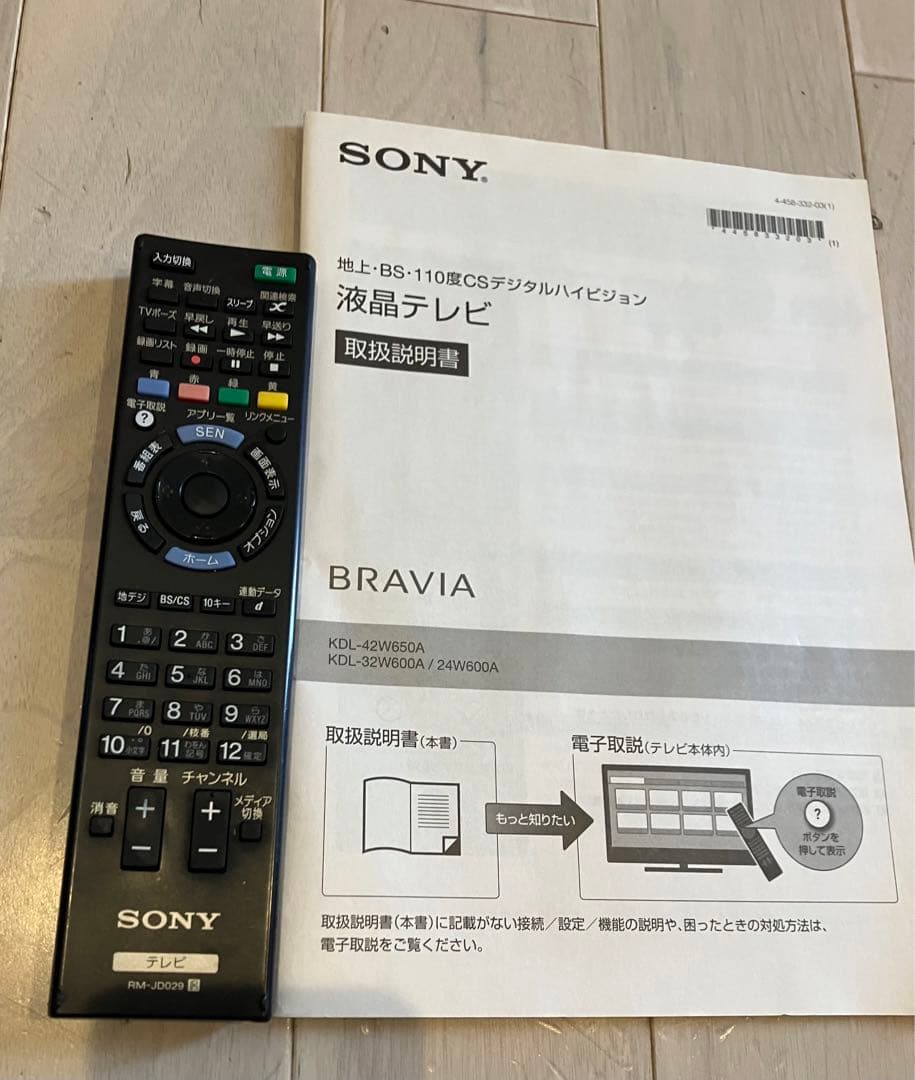 SONY32型テレビ