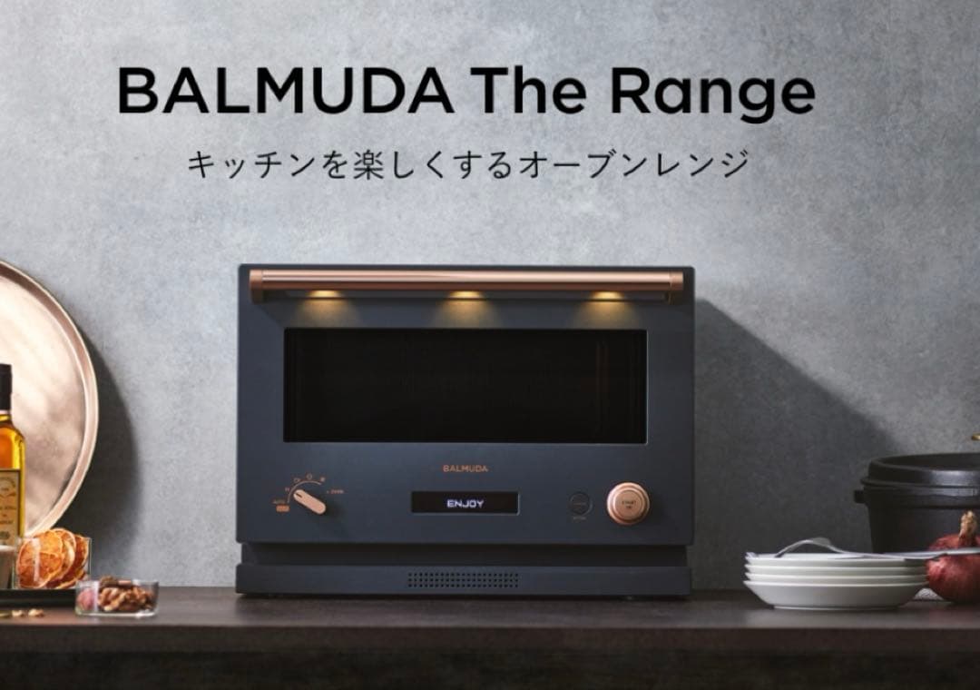 バルミューダ オーブンレンジ K04A-DG ダークグレー 付属品完備 ジャンク