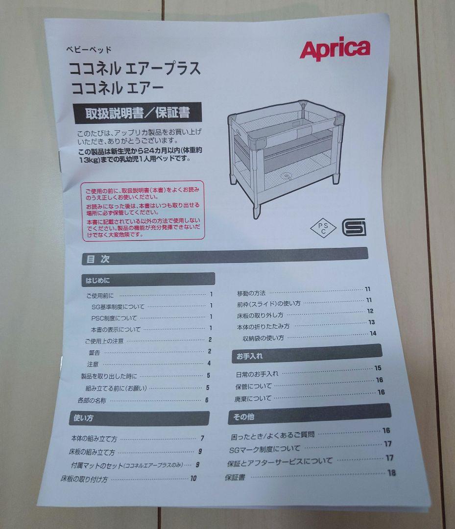 COCONEL Air AB ベビーベッド ホワイトグレー