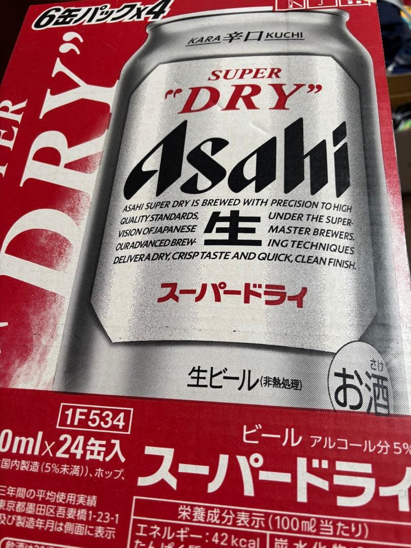 アサヒ スーパードライ‼️350ml✖︎24缶‼️500ml✖︎24缶‼️2個セット‼️