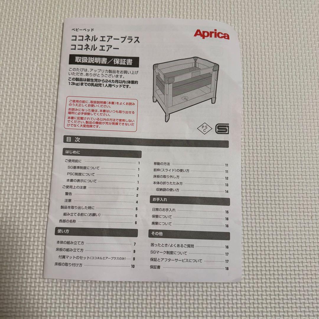 Aprica（アップリカ）ココネルエアー AB ホワイトグレー