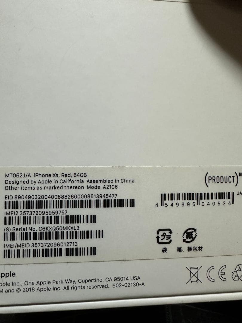 Apple iPhone XR レット 64GB 美品