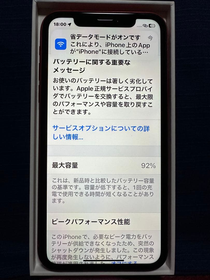 Apple iPhone XR レット 64GB 美品
