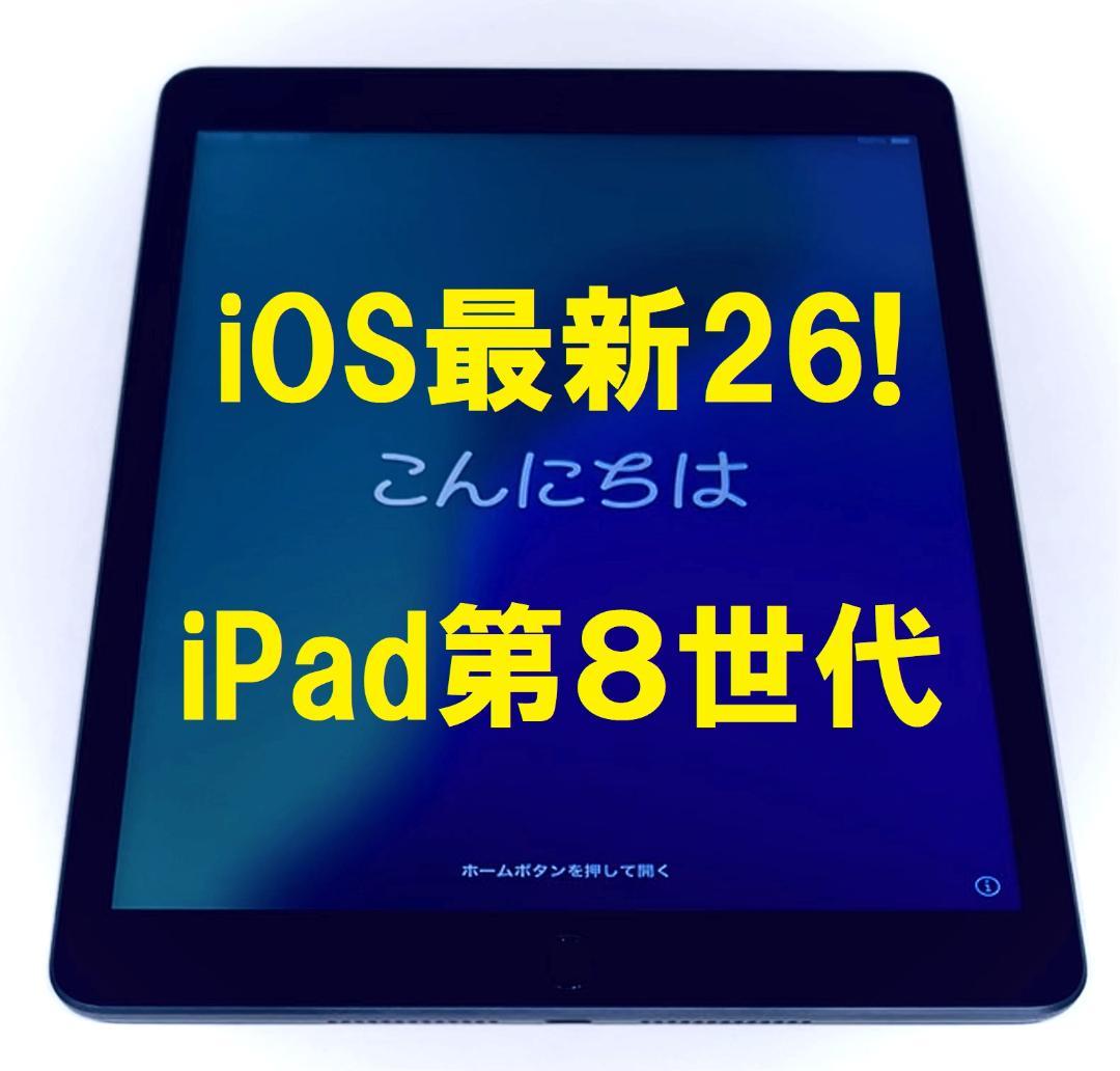 ◆5台セット! ios最新26 iPad 8 アップルIPAD 第8世代