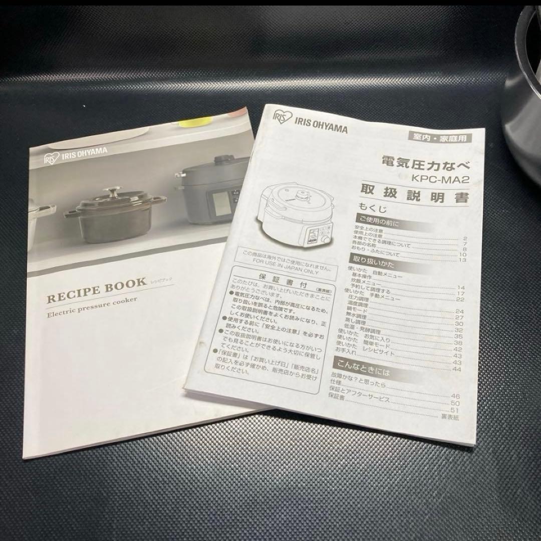 アイリスオーヤマ 圧力調理 KPC-MA2 展示品 実用なし 美品