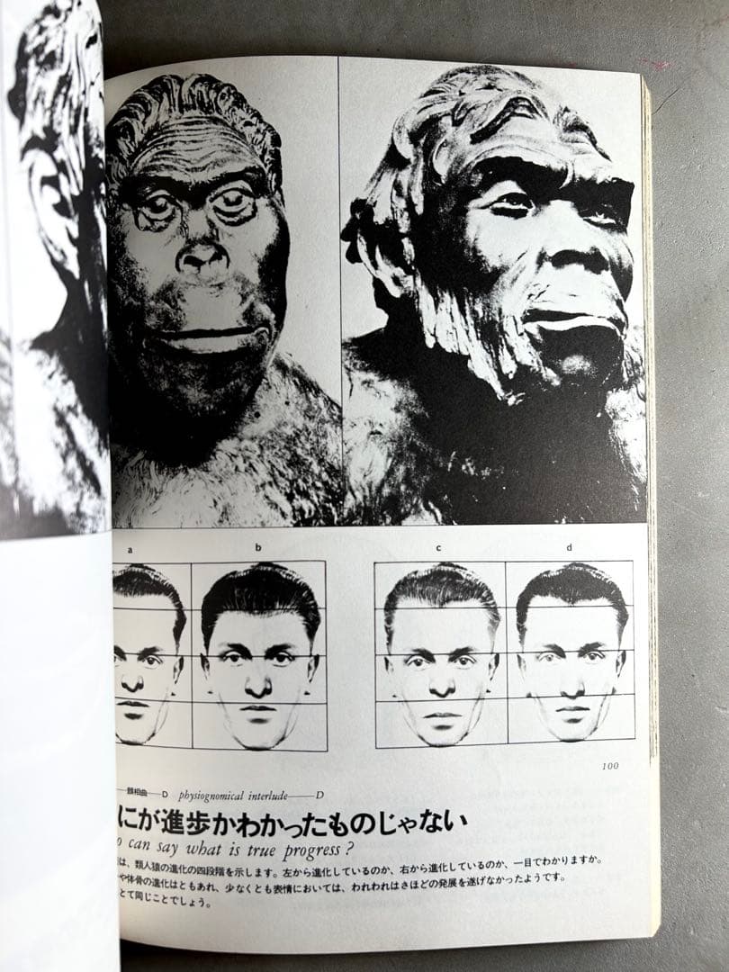 「遊」1978年 第1001号 松岡正剛 工作舎 杉浦康平