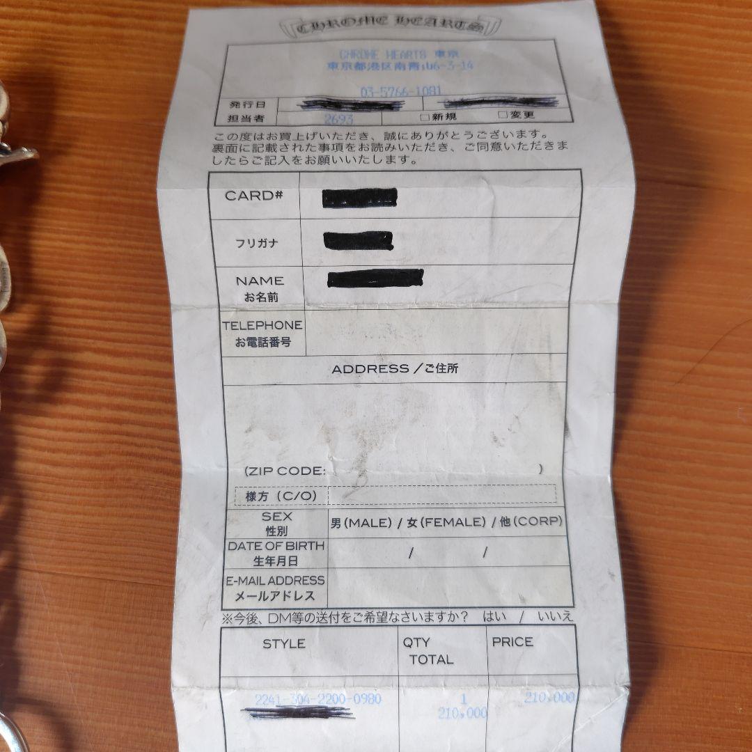 クロムハーツクラシックキーチェーンロング