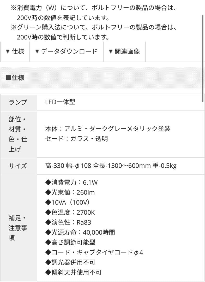 コイズミ　AP45328L ダクトレールセット　ワイングラス　ブラック