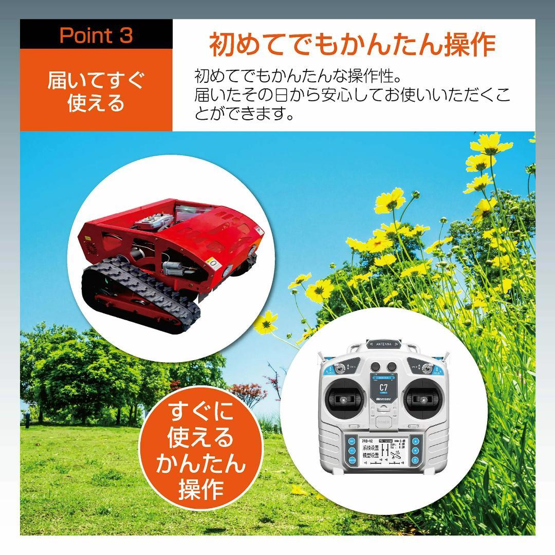 ラジコン草刈機 自走（赤）ガソリン＆電気 最大勾配45° 最大600m遠隔操作可