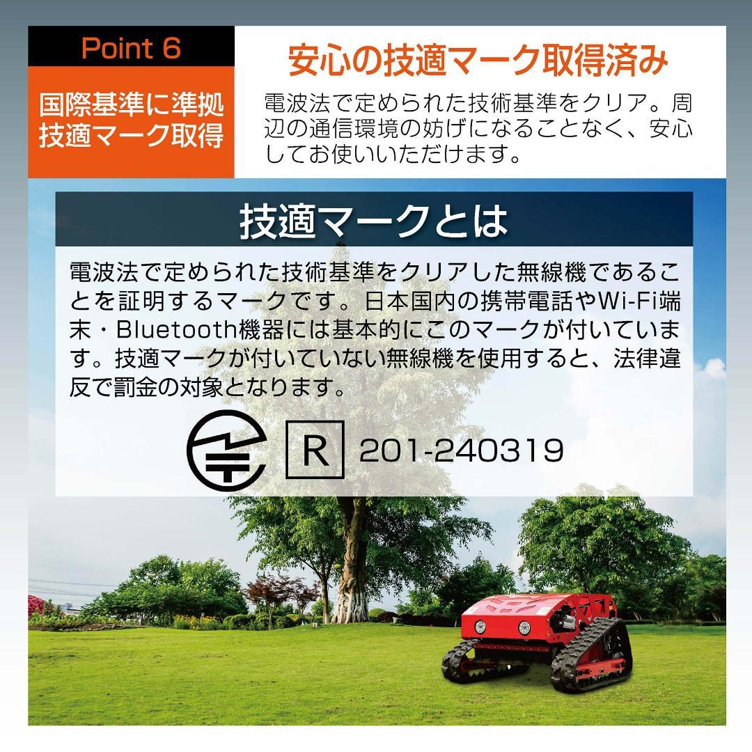 ラジコン草刈機 自走（赤）ガソリン＆電気 最大勾配45° 最大600m遠隔操作可