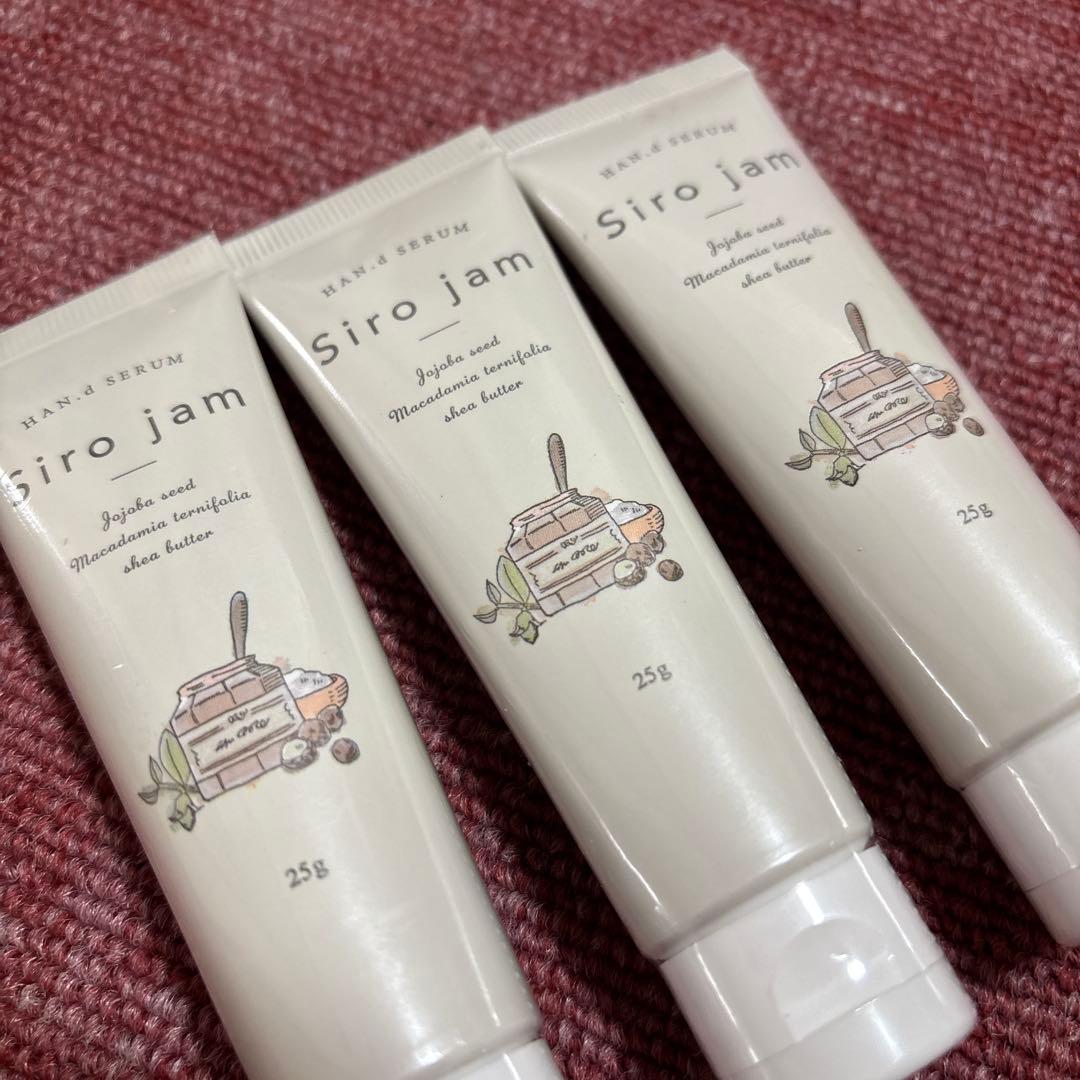 Siro Jam ハンドクリーム 25g 3本セット