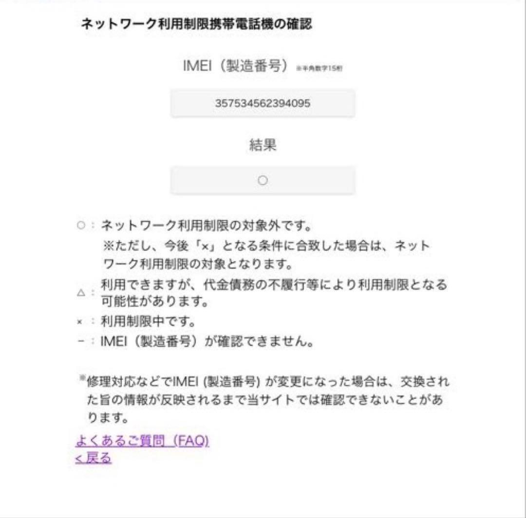 iPhone 15 Plus ピンク 本体のみ