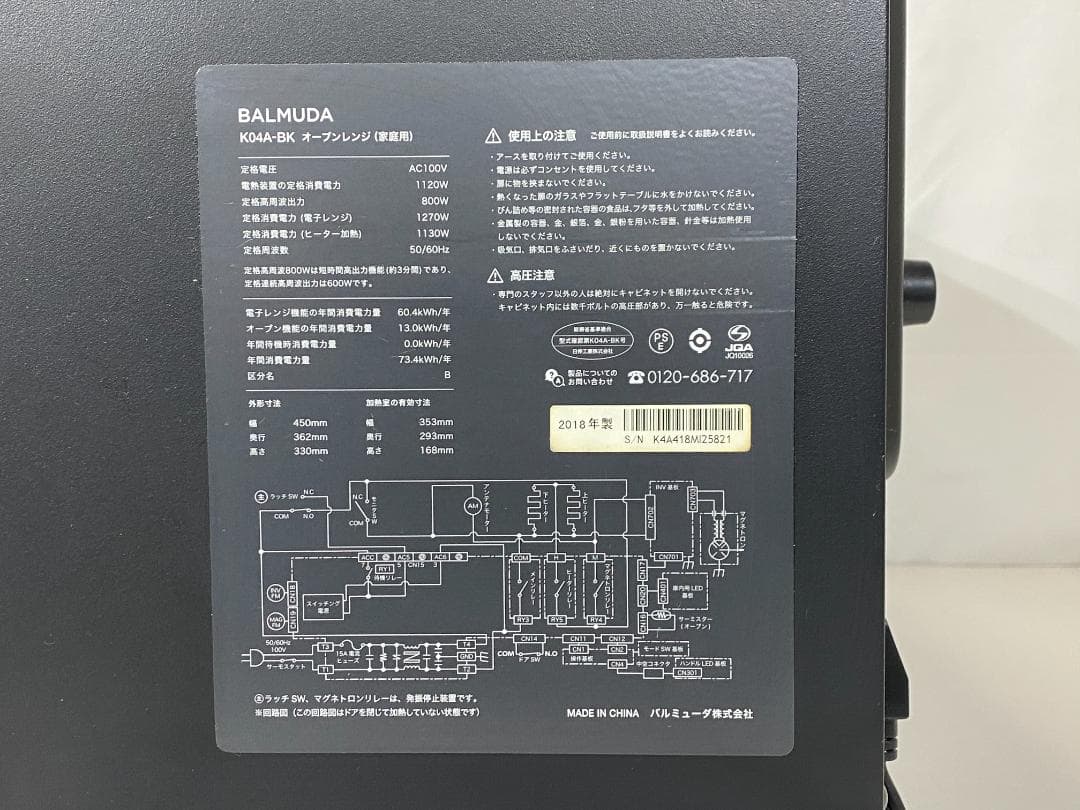 BALMUDA　バルミューダ　オーブンレンジK04A-BK 2018年製