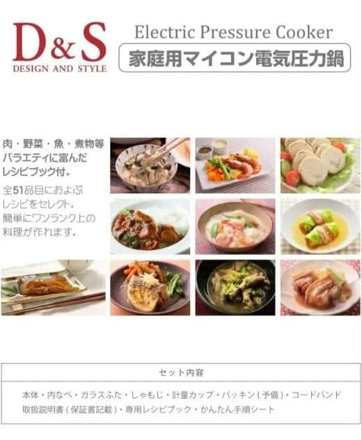 E　D&S　2.5L　ホワイト　一人暮らし　炊飯　圧力調理 タイマー機能付　YK