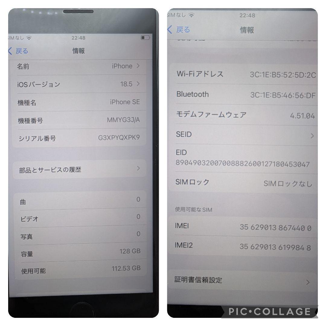 419 iPhoneSE3 スターライト 128GB【100%表示】電池新品