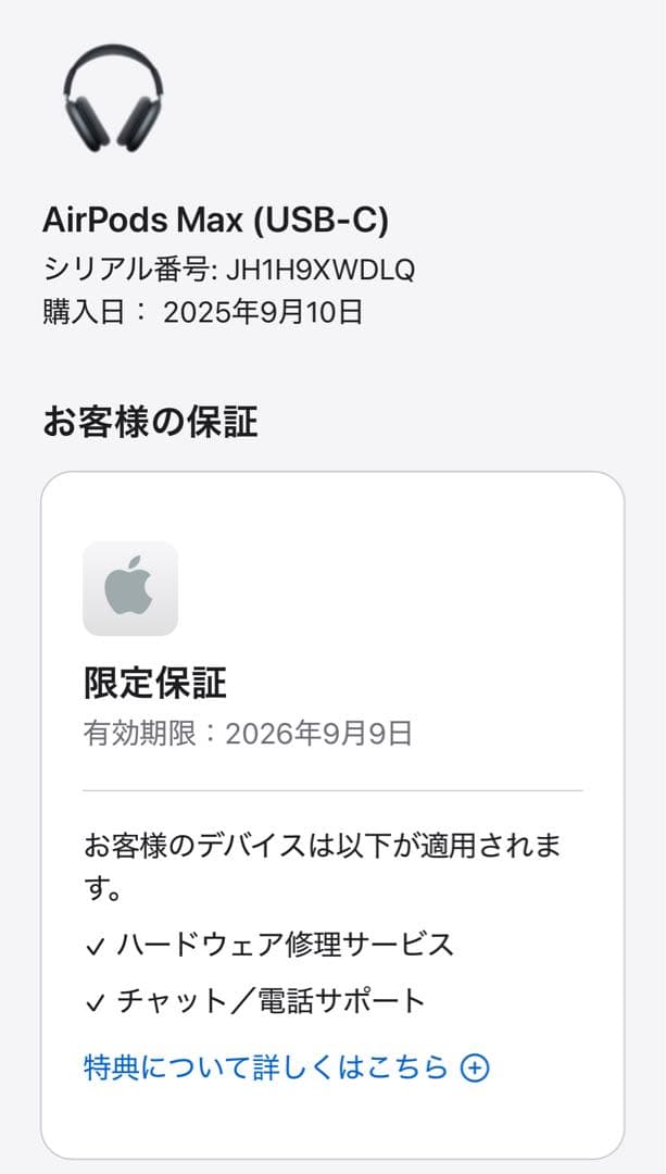 【新品未開封】Apple AirPods Max ミッドナイト