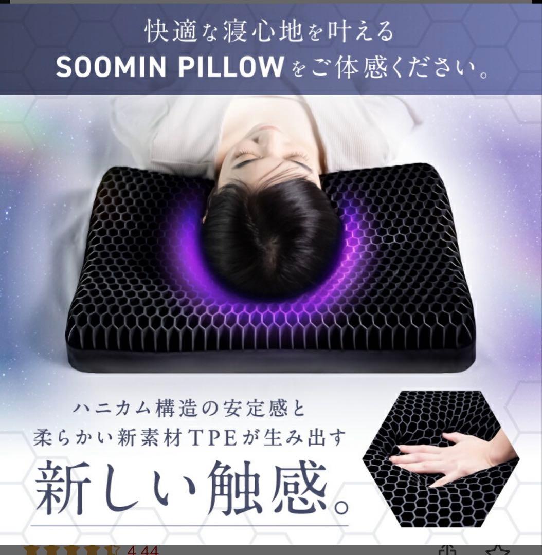 NIPLIFE SOOMIN PILLOW 2個まとめ売り