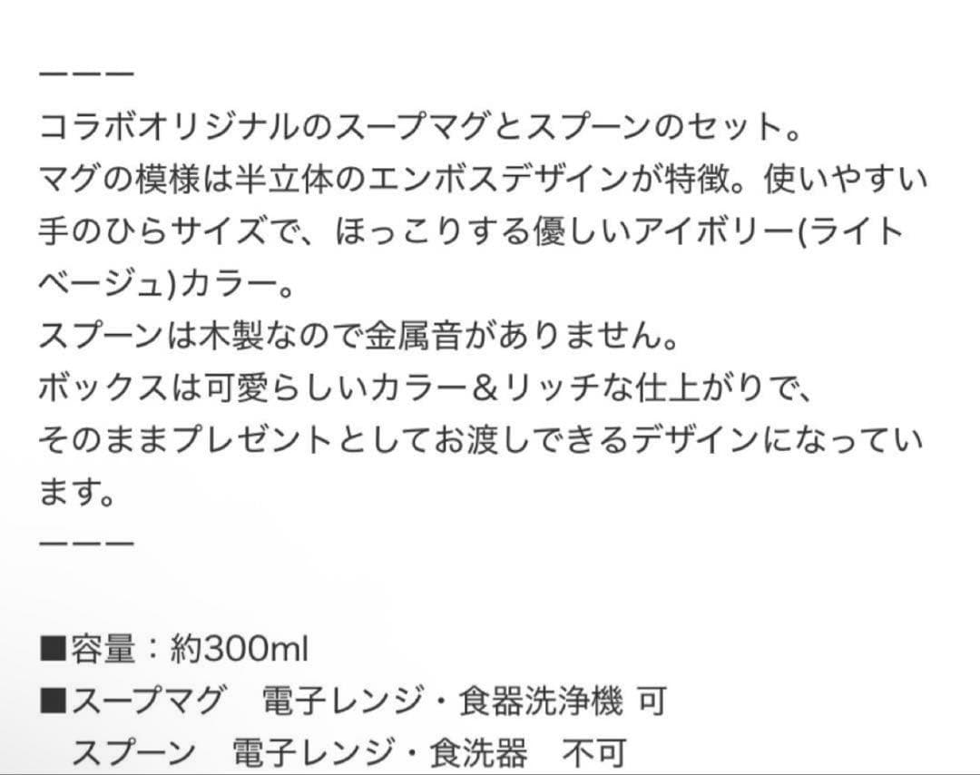 2個セット スタディオクリップ　ミッフィー　 スープマグ&スプーン