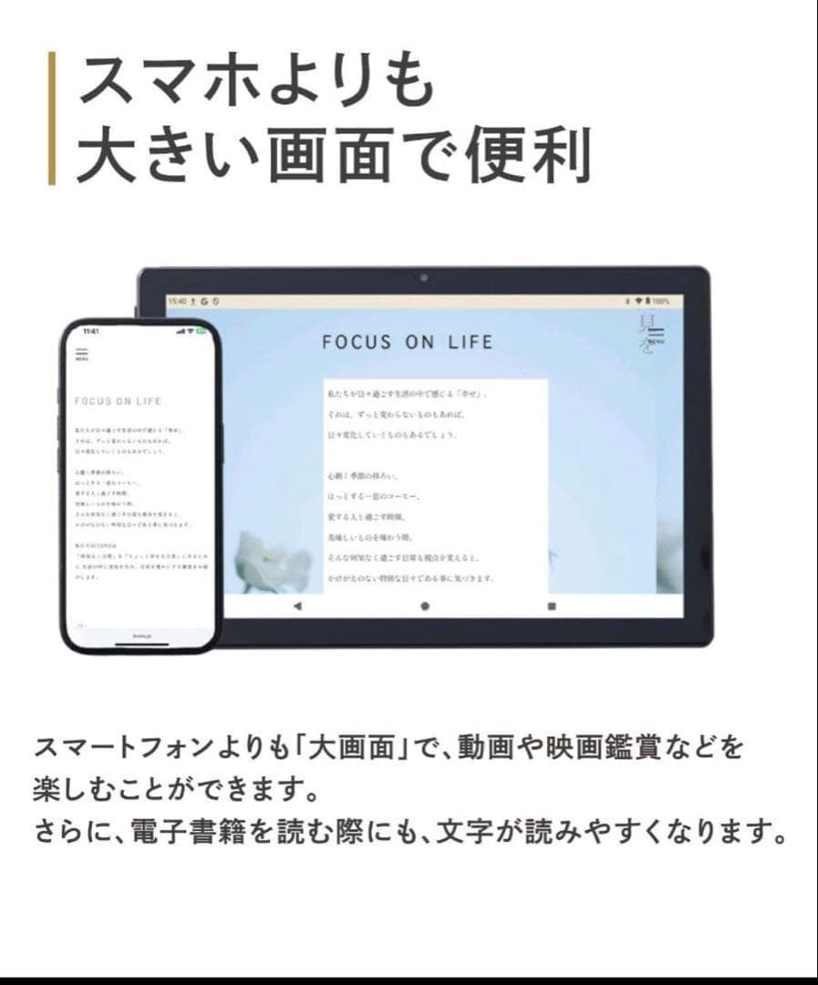 【3COINS】【値下げOK】スリーズ　10.1インチタブレット【中古】