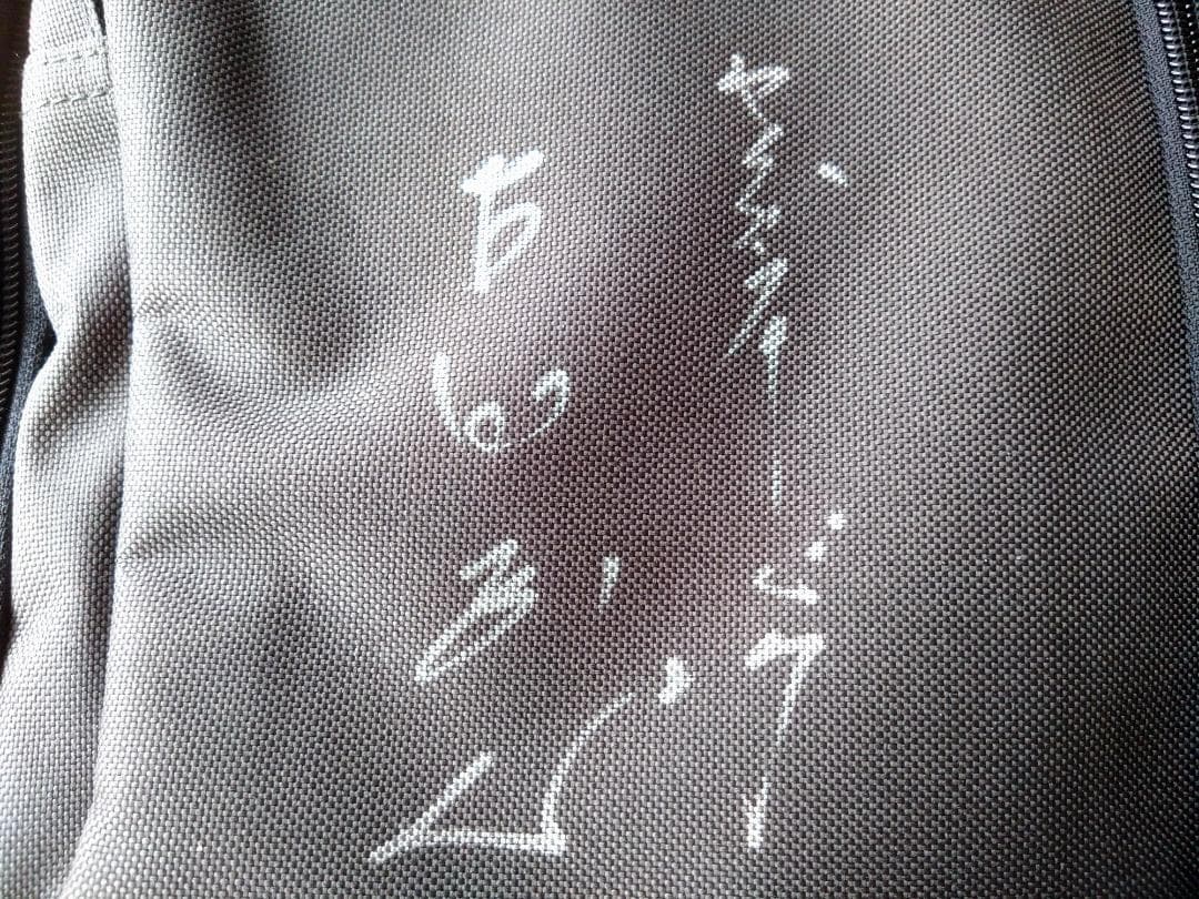 日米間プロ野球 ファイナルリーグ/ノベルティバッグ（古田敦也サイン付）スクウェア