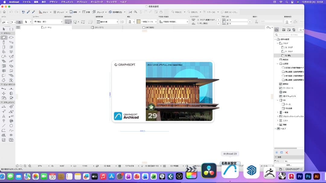 美品 Mac Mini i7 CAD/BIM&3D設計 Vectorworks