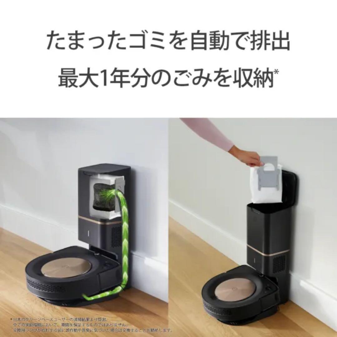 ルンバ・ブラーバジェットセット売り